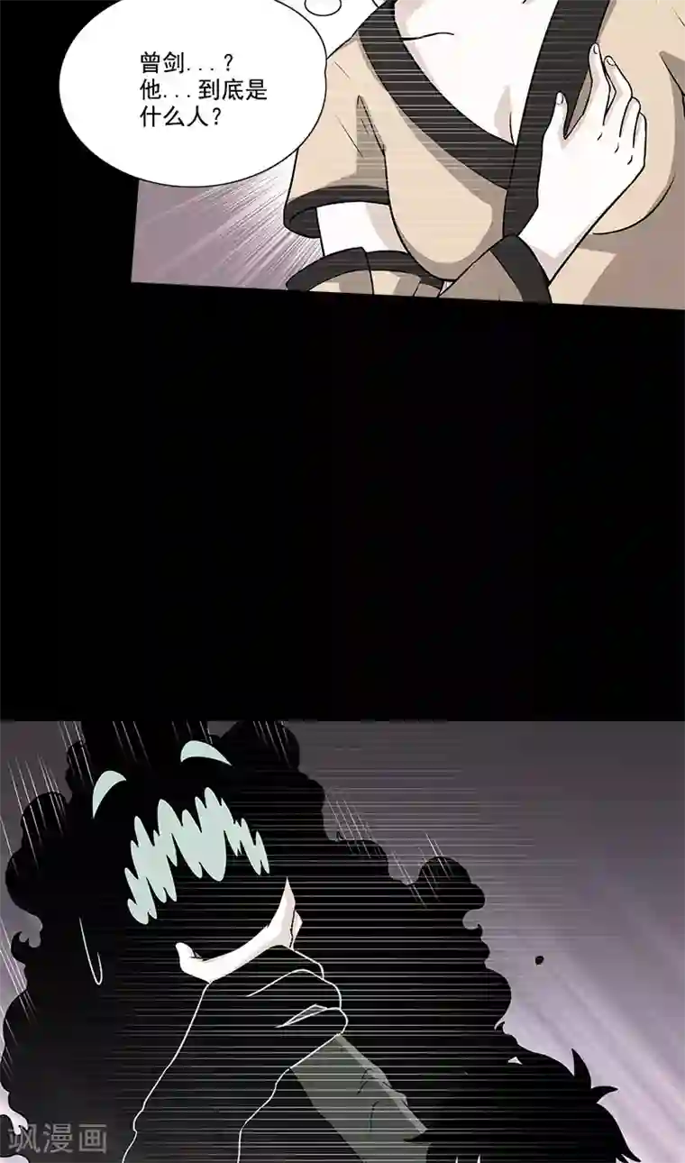 收尸人第47话 大阵仗