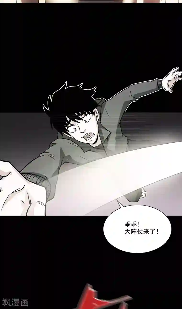 收尸人第47话 大阵仗