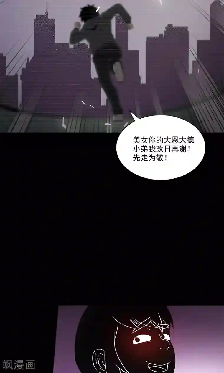 收尸人第48话 少算
