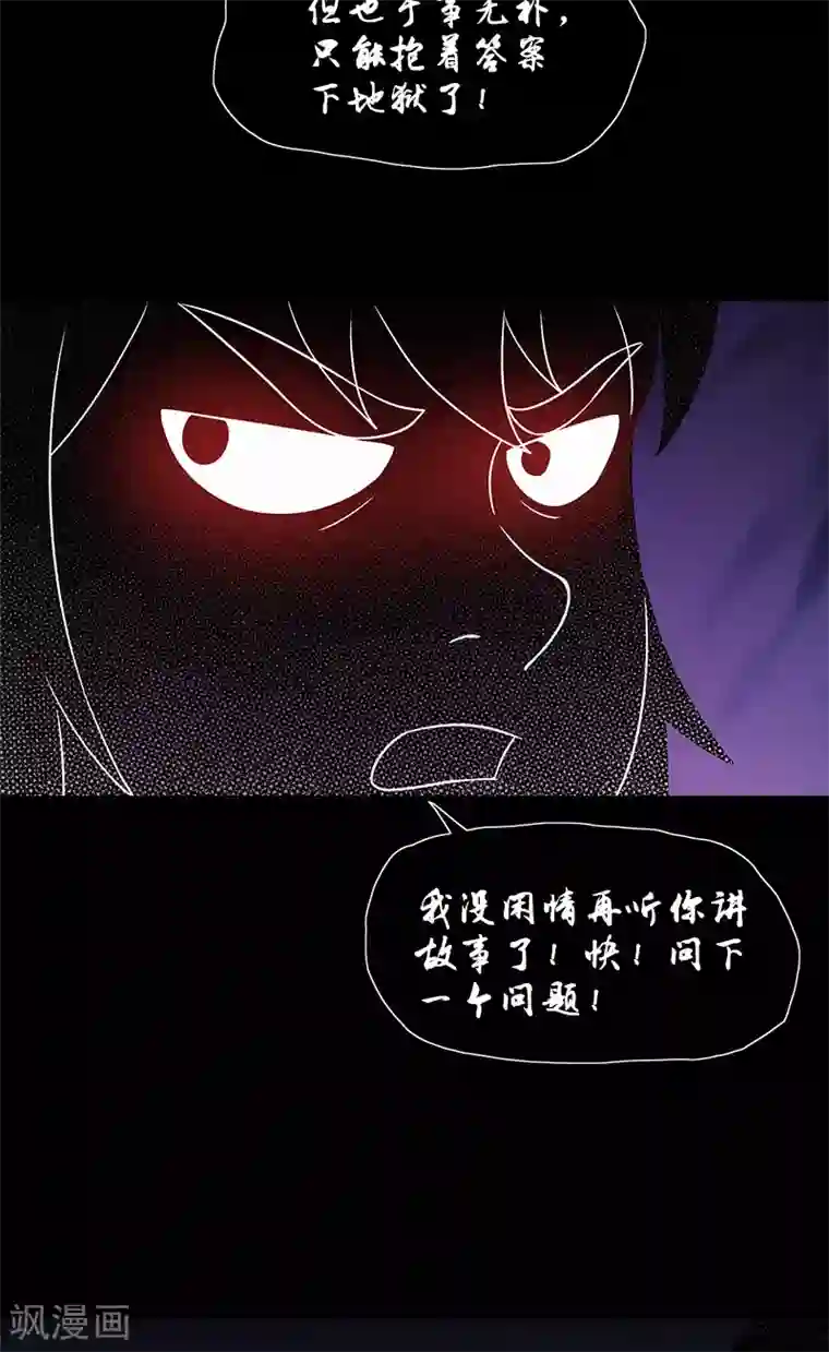 收尸人第48话 少算