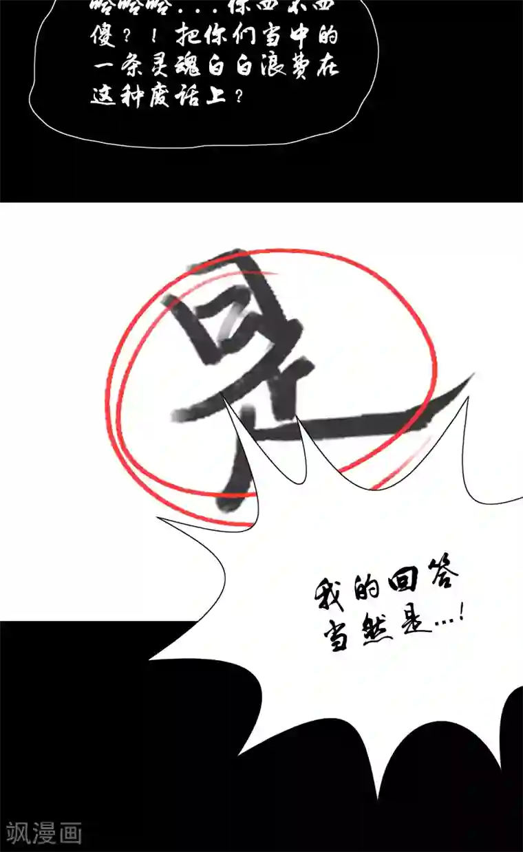 收尸人第48话 少算