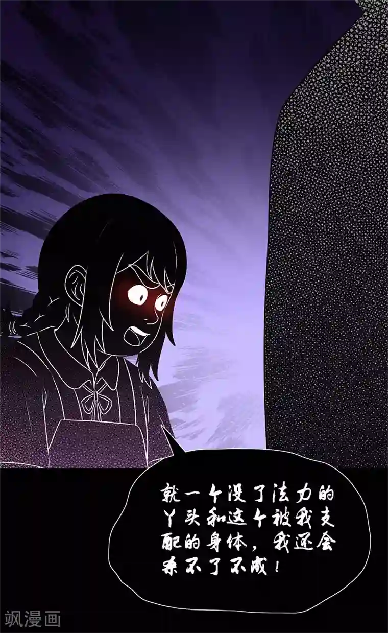 收尸人第48话 少算