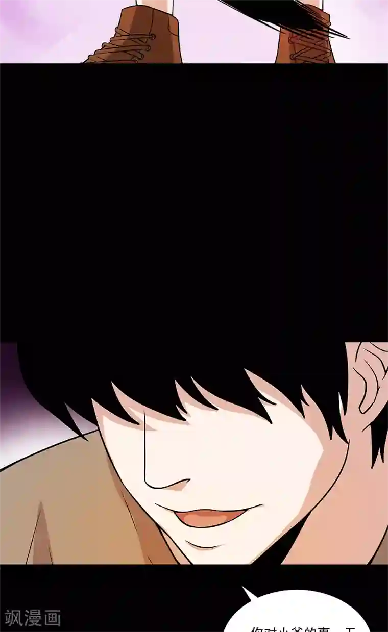 收尸人第48话 少算