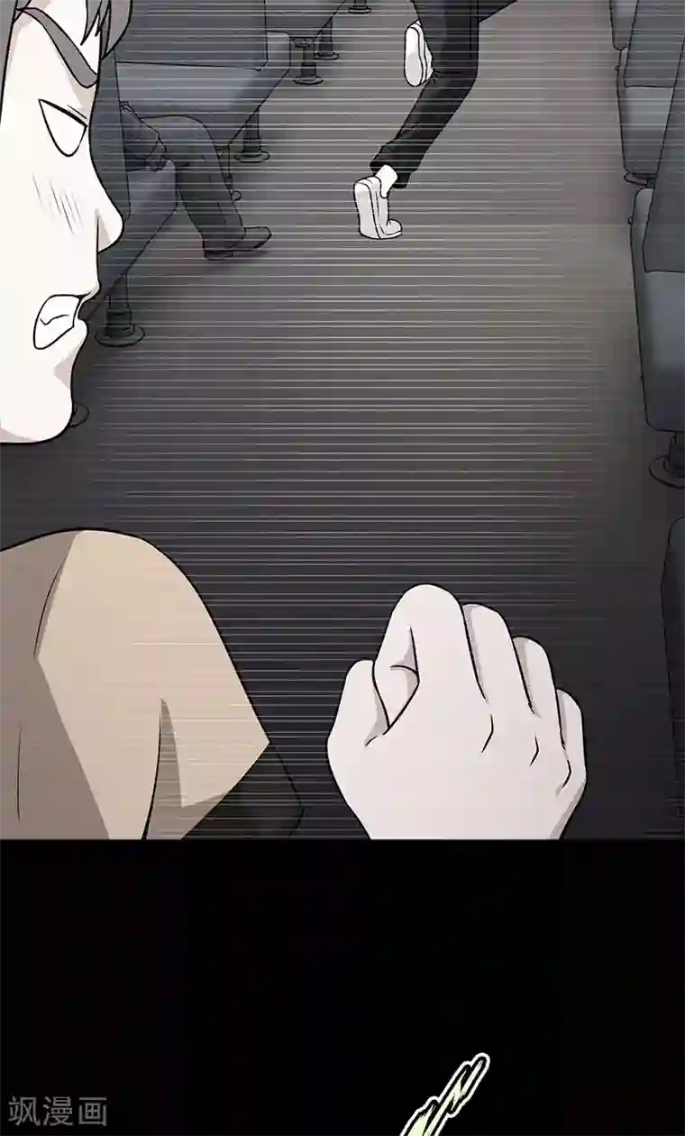 收尸人第48话 少算