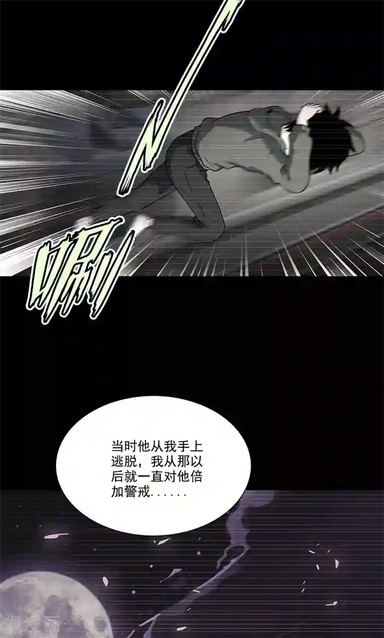 收尸人第48话 少算