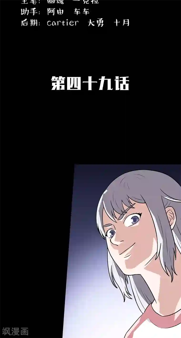 收尸人第49话 最后一个问题