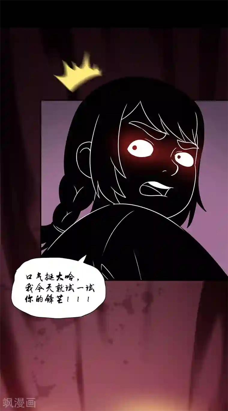 收尸人第49话 最后一个问题