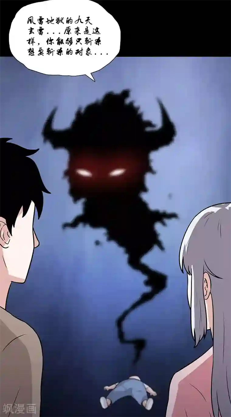 收尸人第49话 最后一个问题