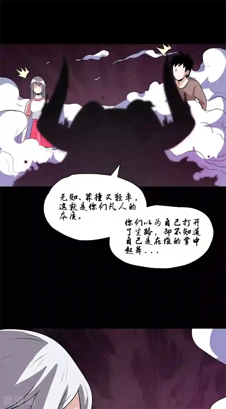 收尸人第50话 柔柔出现了