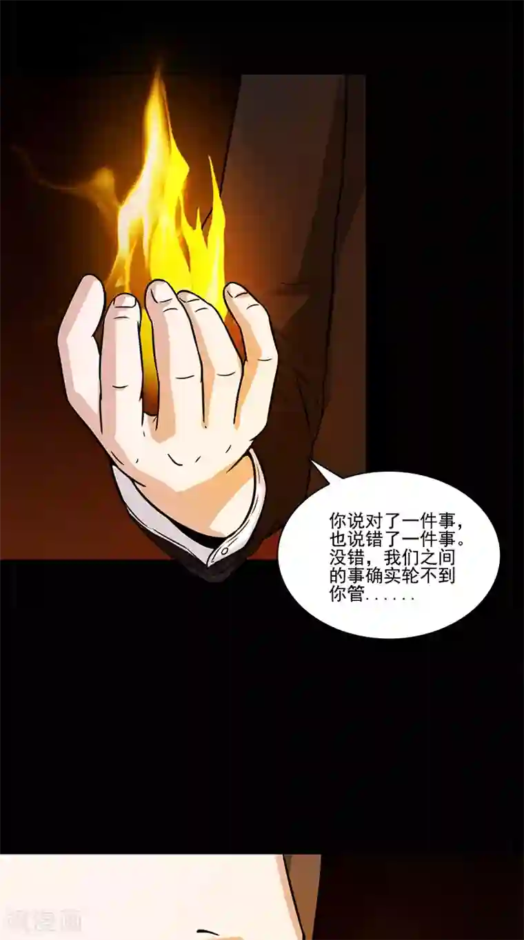 收尸人第52话 未婚夫