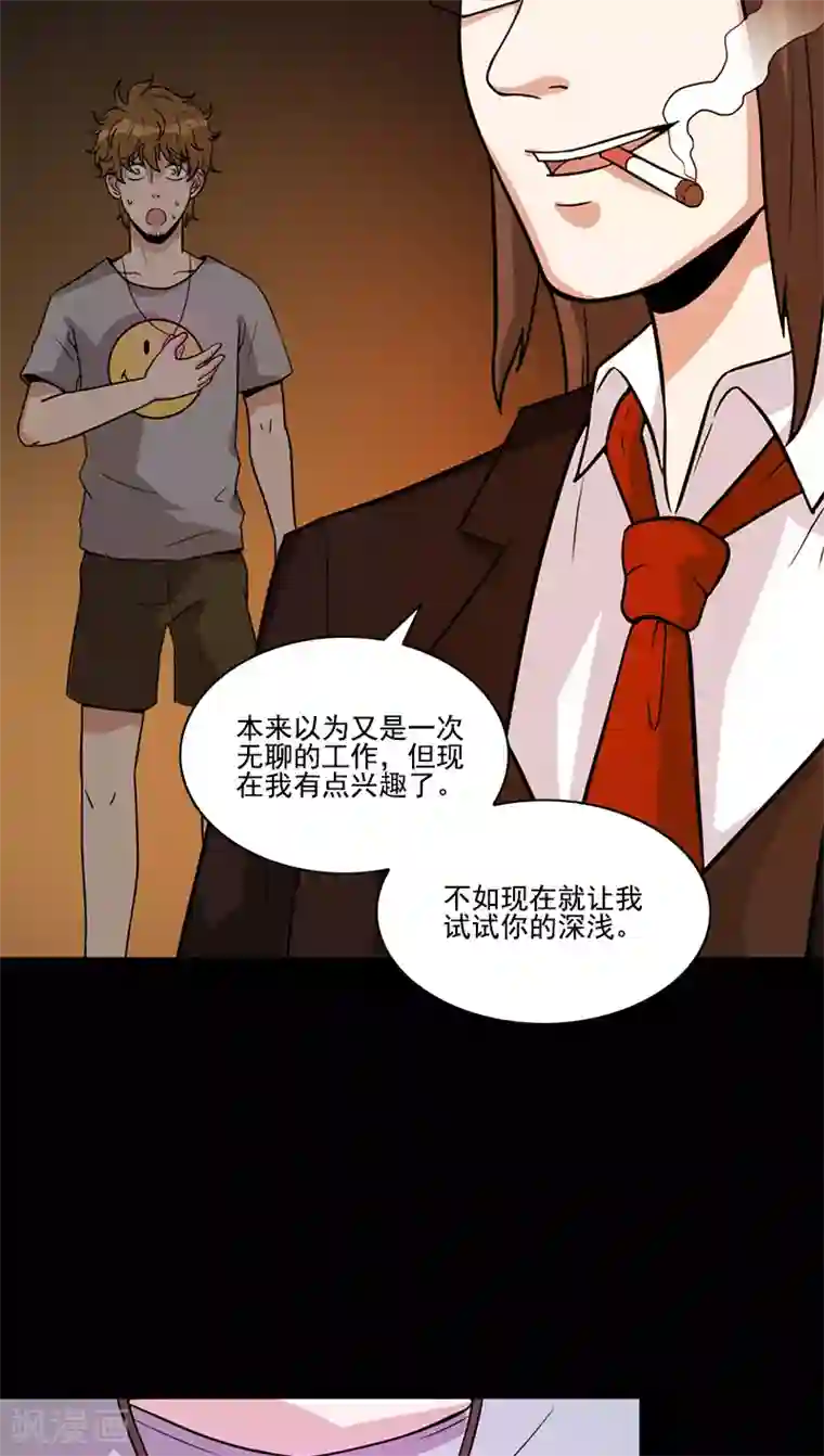 收尸人第52话 未婚夫