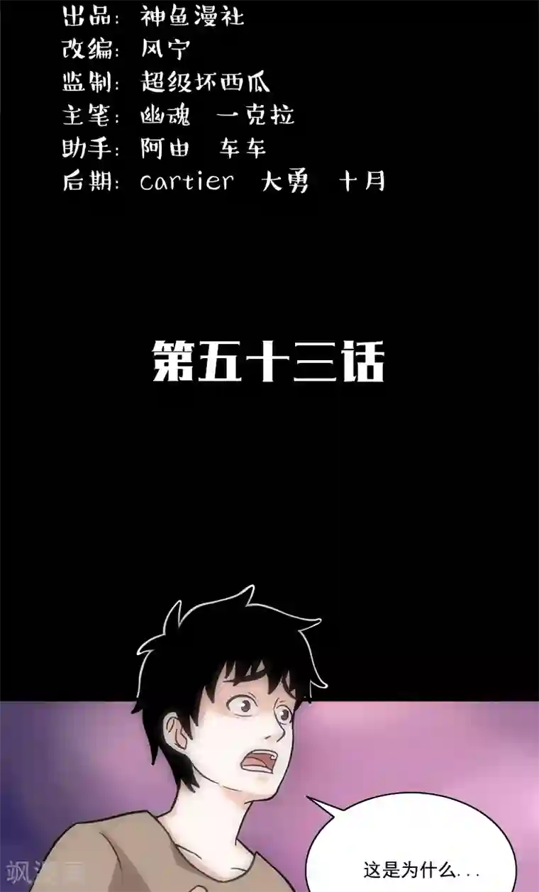 收尸人第53话 婚约