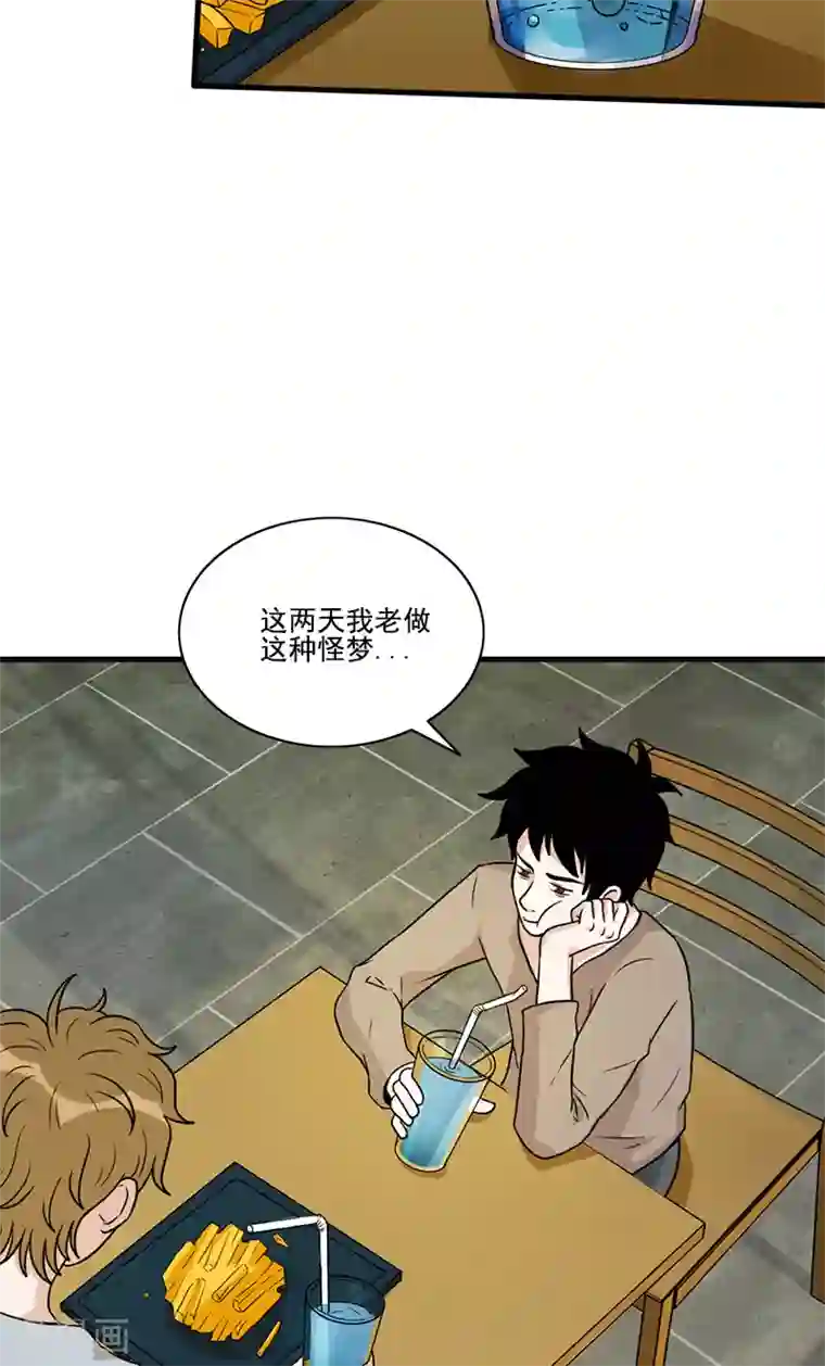 收尸人第53话 婚约