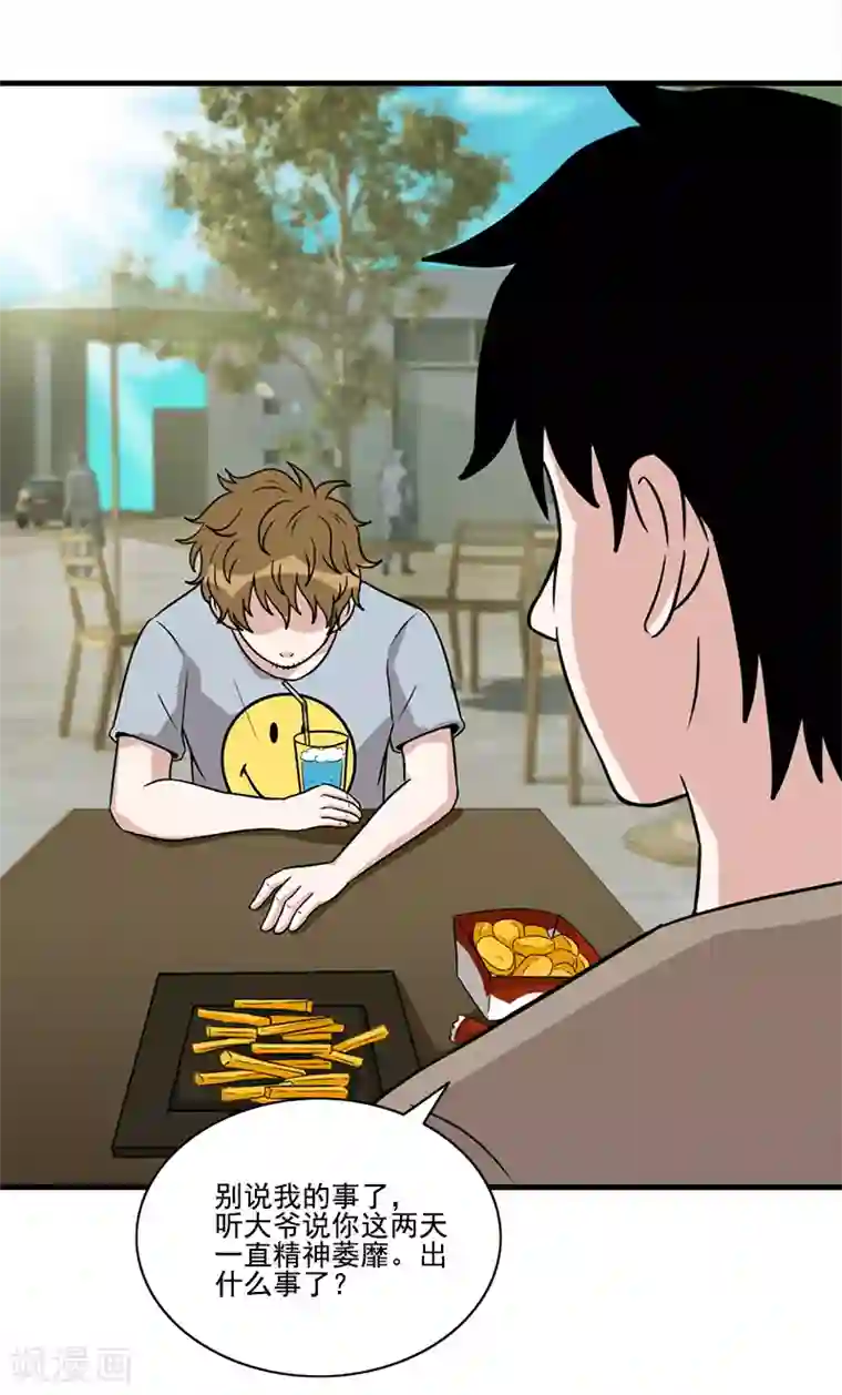 收尸人第53话 婚约