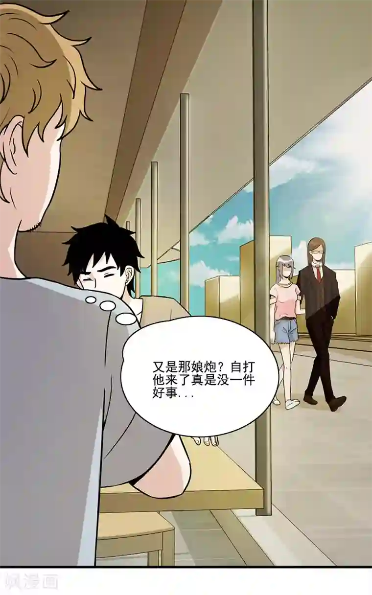 收尸人第53话 婚约