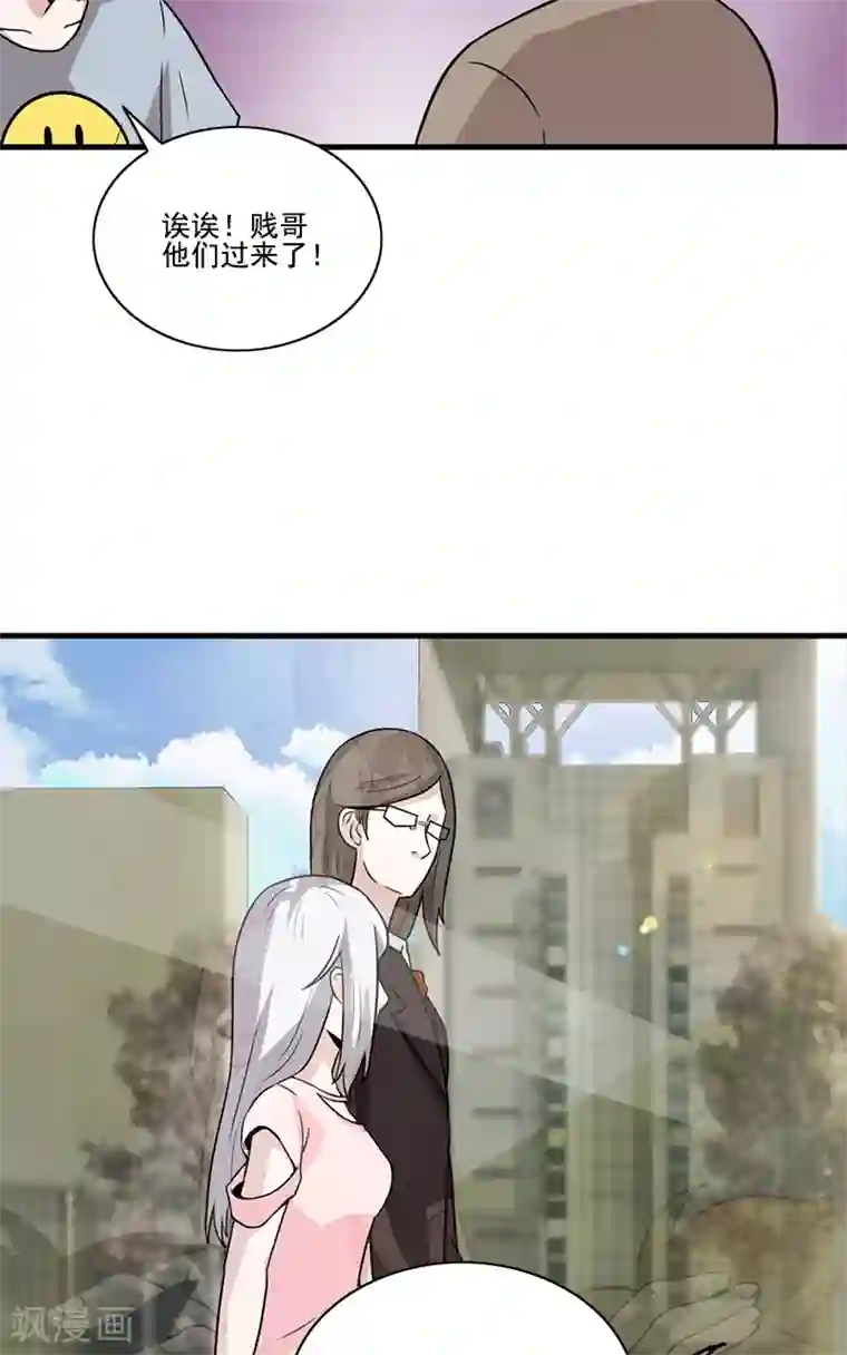 收尸人第53话 婚约