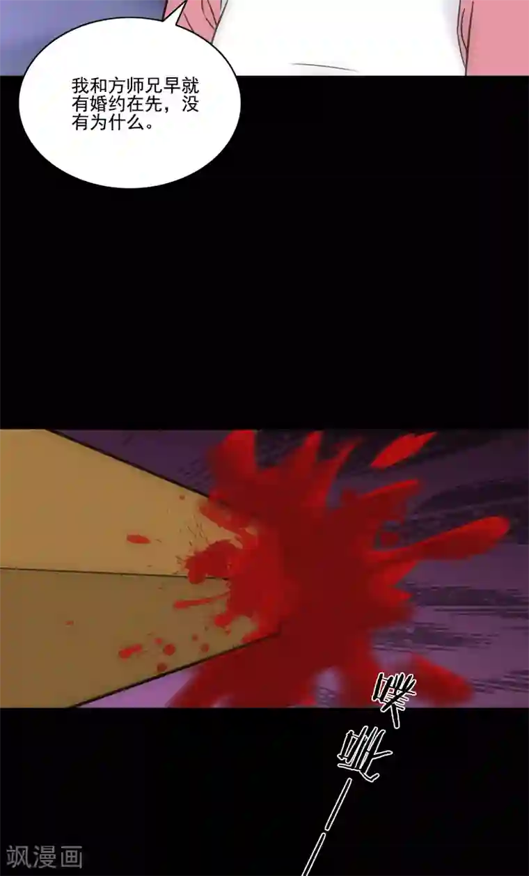 收尸人第53话 婚约