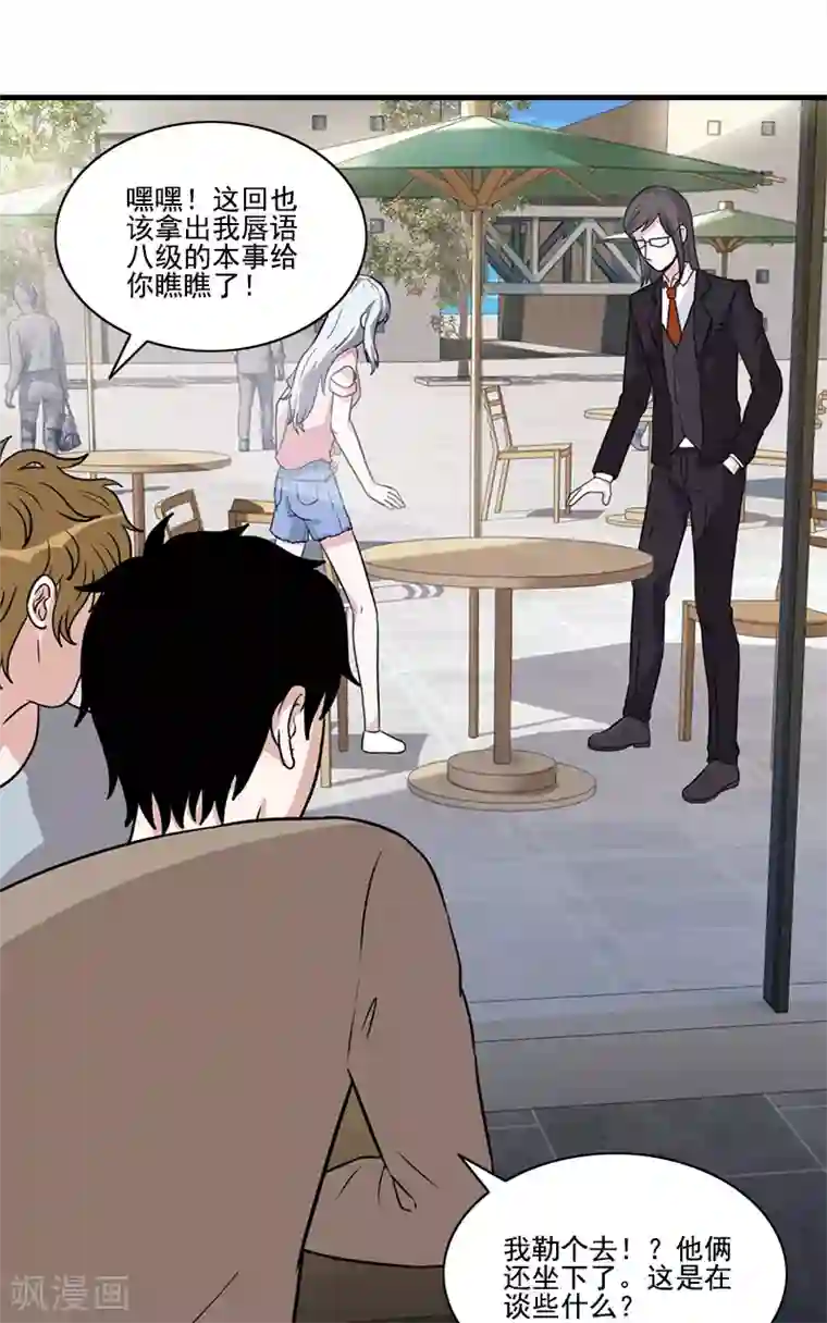 收尸人第53话 婚约