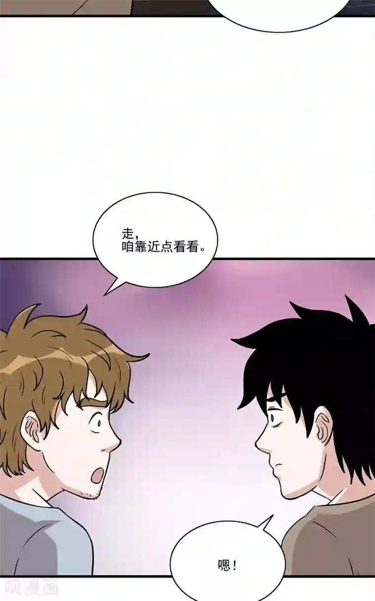 收尸人第53话 婚约