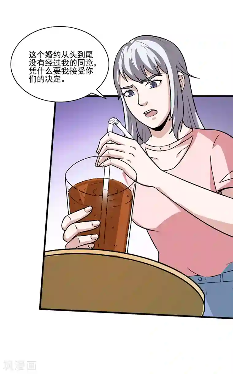 收尸人第53话 婚约