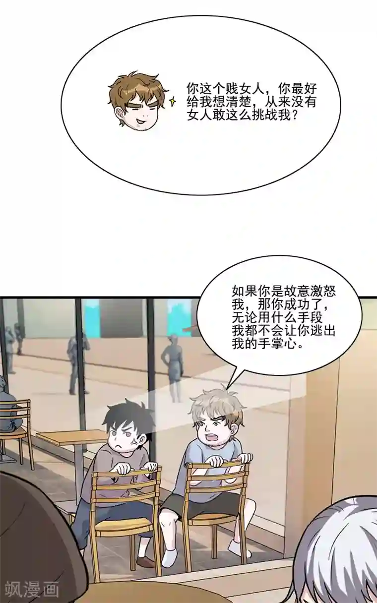 收尸人第53话 婚约