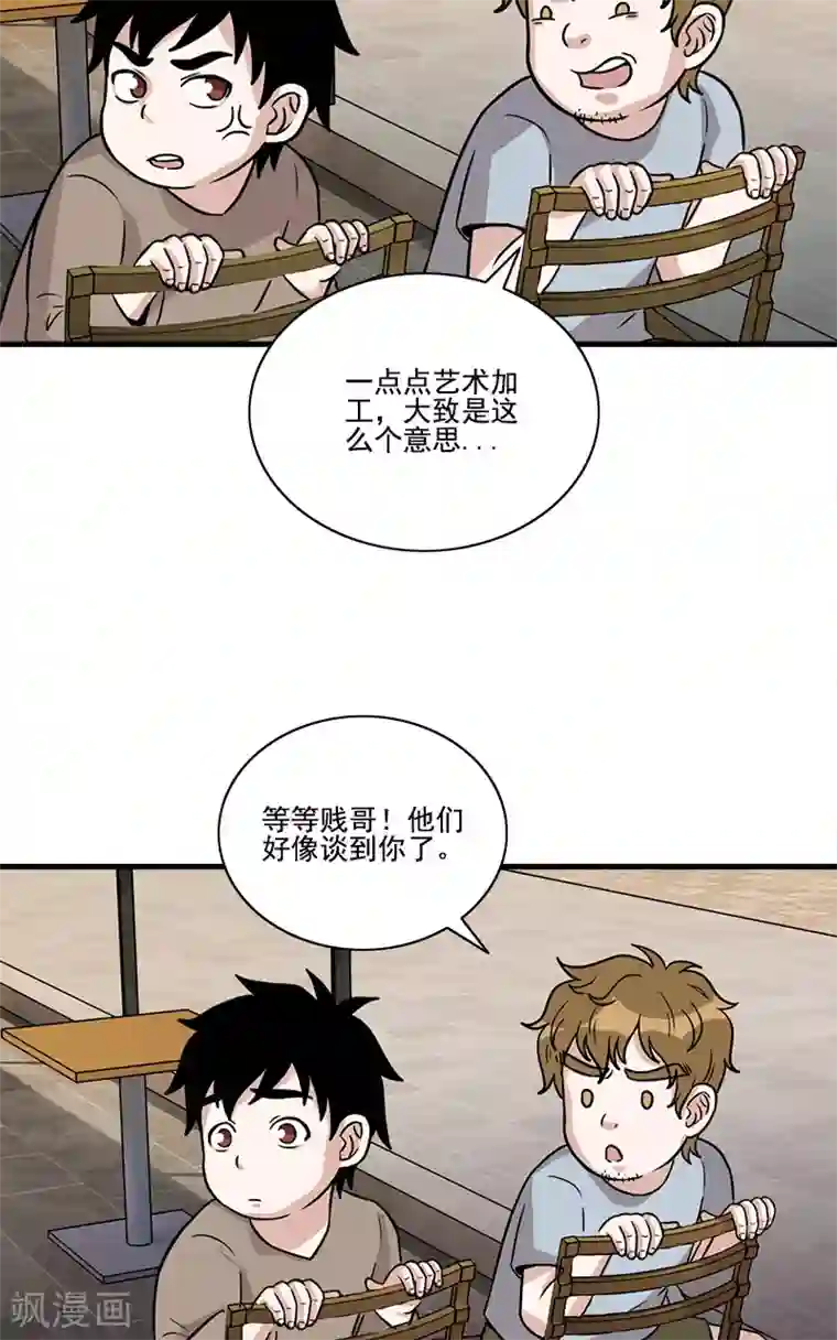 收尸人第53话 婚约