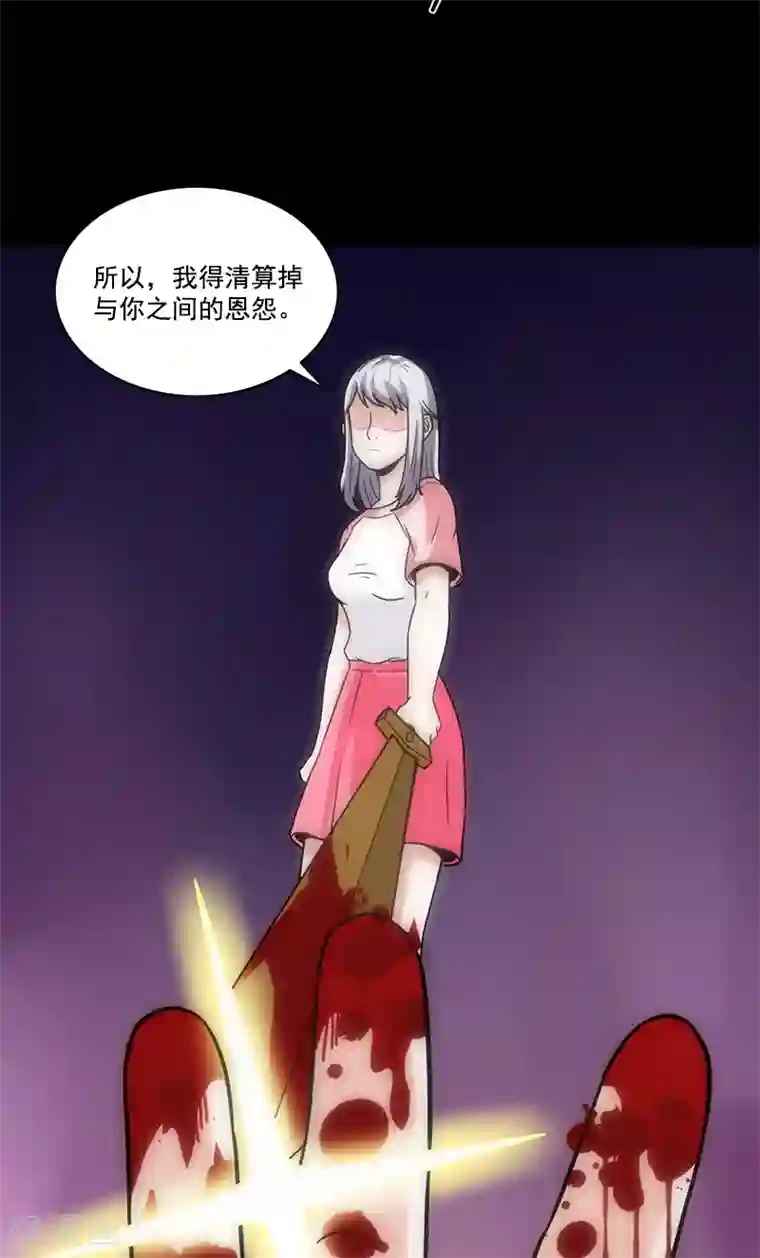 收尸人第53话 婚约