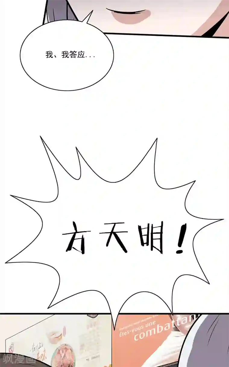 收尸人第53话 婚约