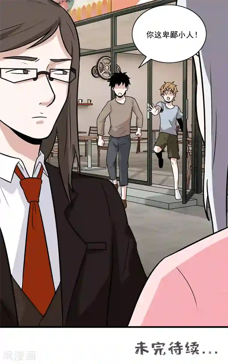 收尸人第53话 婚约