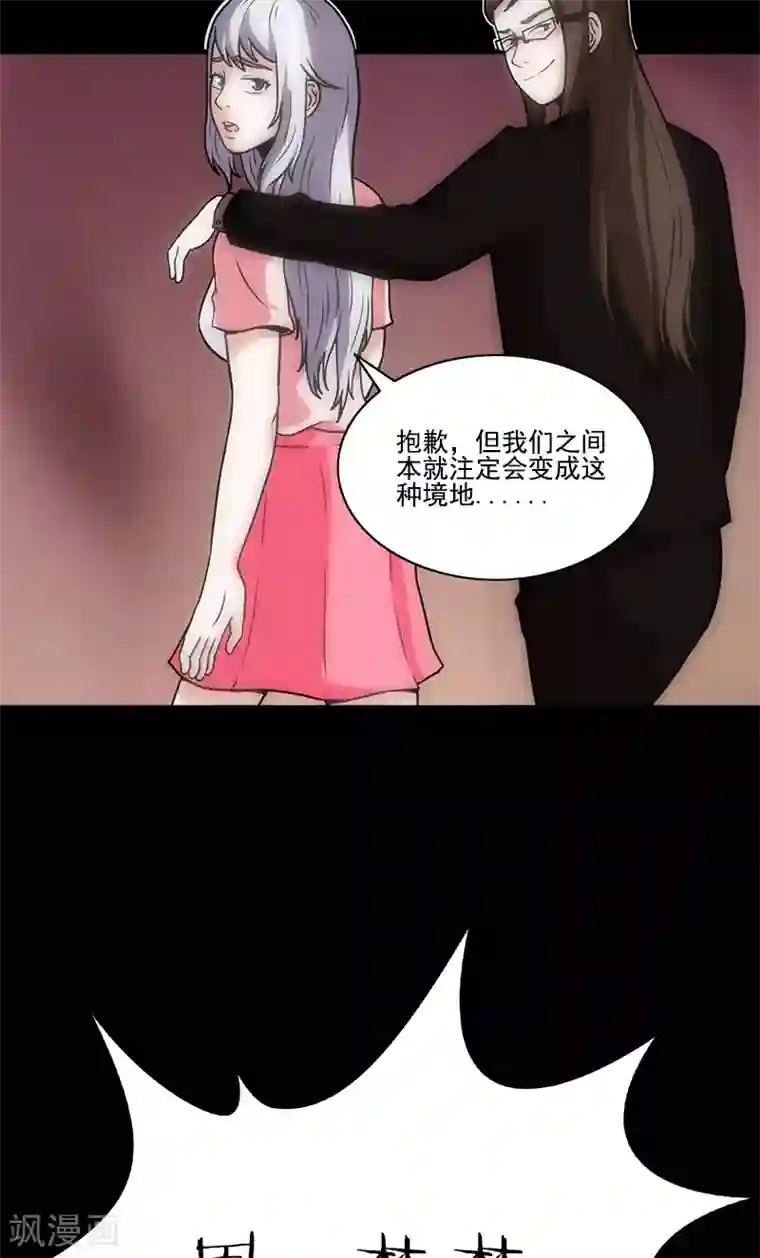 收尸人第53话 婚约