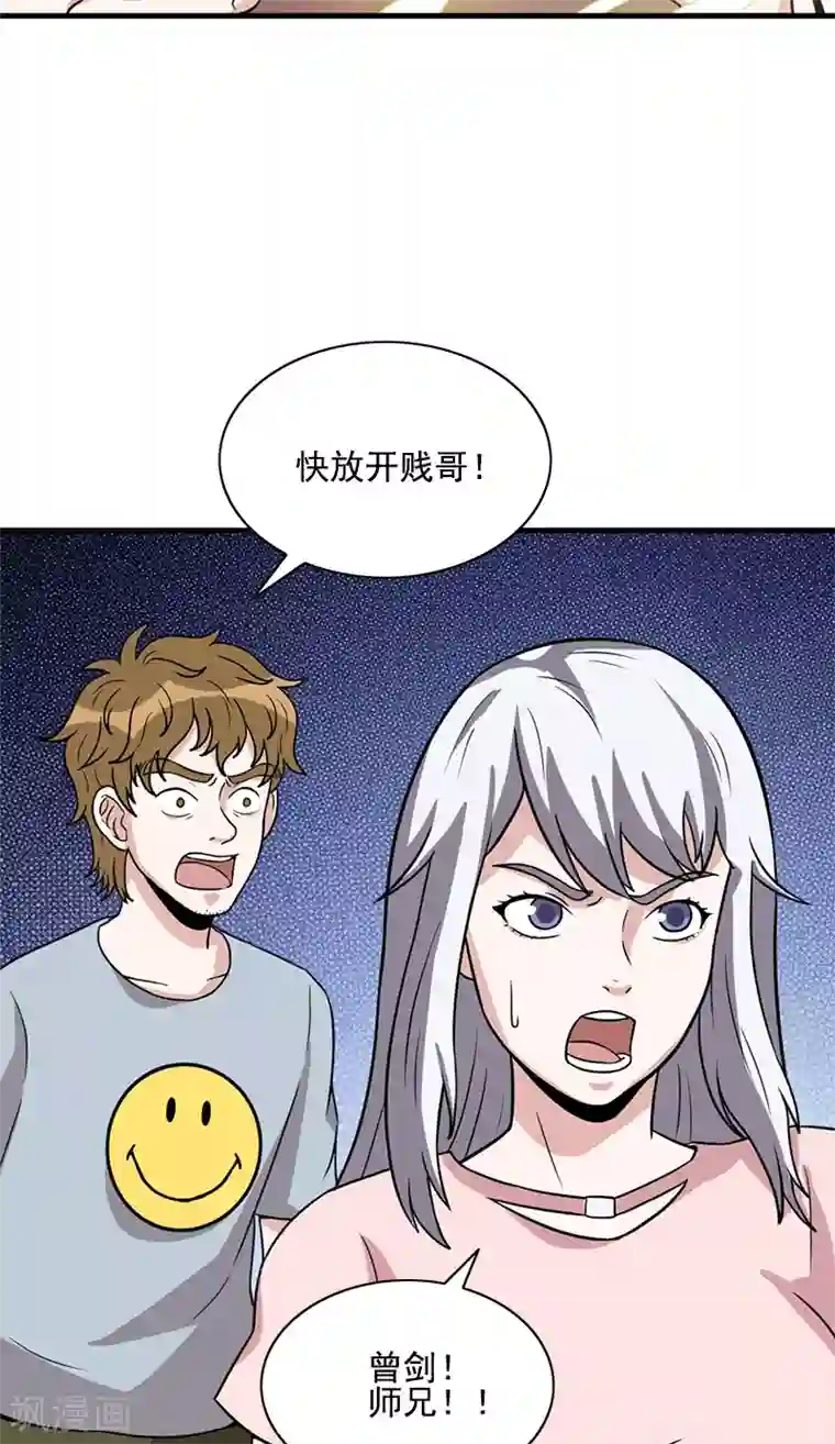 收尸人第54话 纵火杀人犯