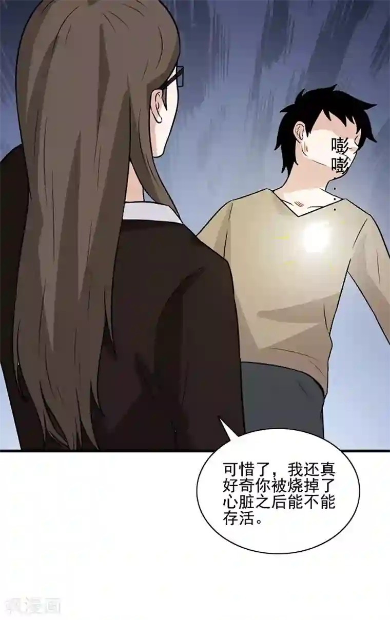 收尸人第54话 纵火杀人犯