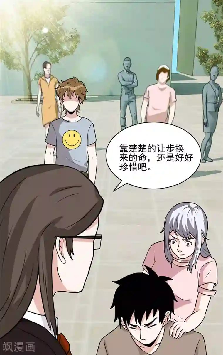 收尸人第54话 纵火杀人犯