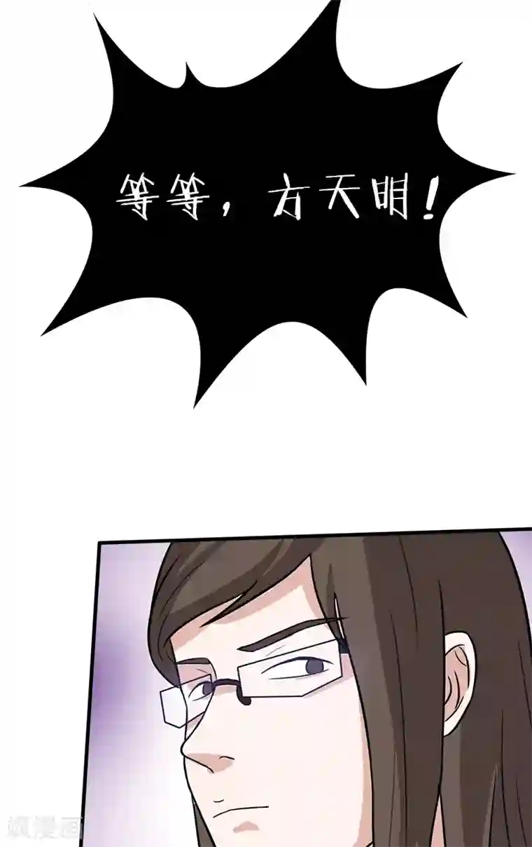 收尸人第54话 纵火杀人犯