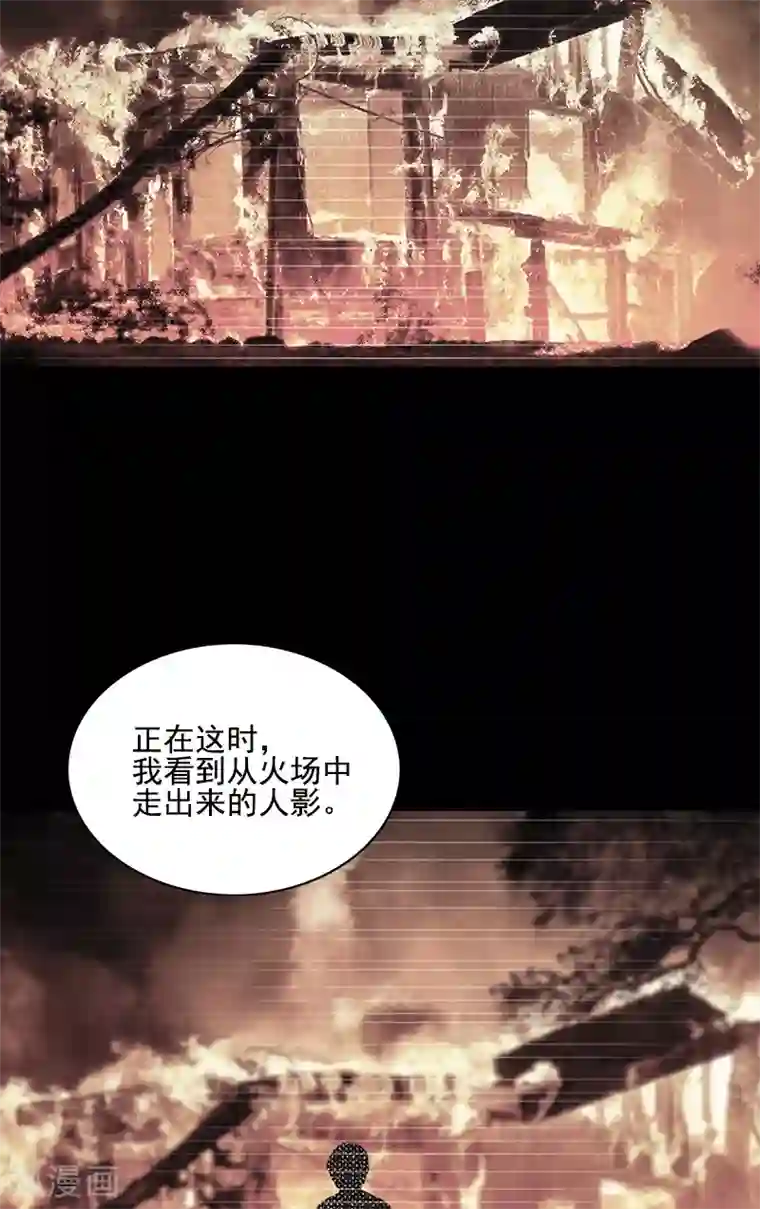 收尸人第54话 纵火杀人犯