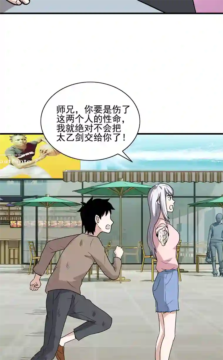 收尸人第55话 条件