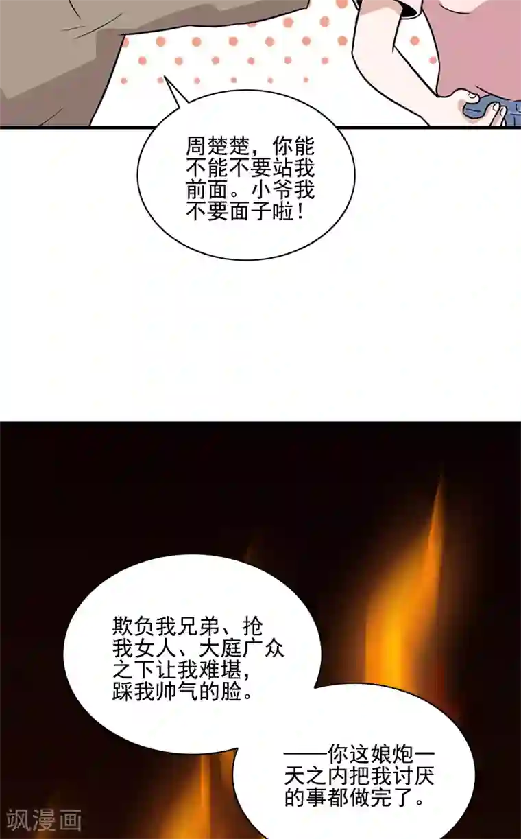 收尸人第55话 条件