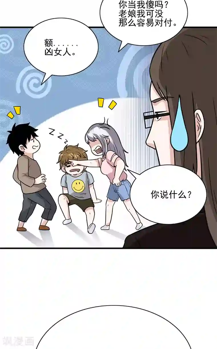 收尸人第55话 条件