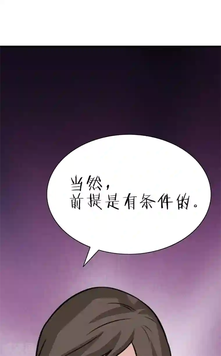 收尸人第55话 条件