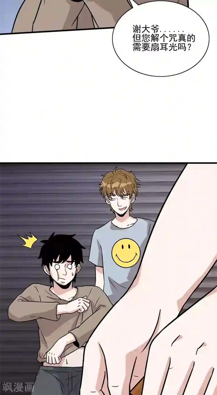 收尸人第56话 去见家属