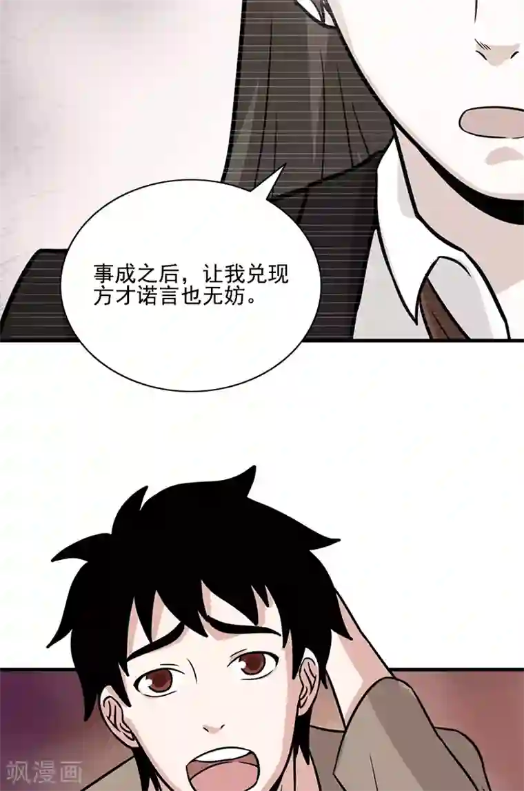 收尸人第56话 去见家属