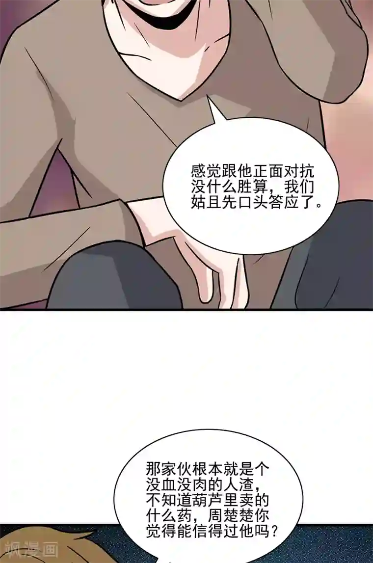 收尸人第56话 去见家属