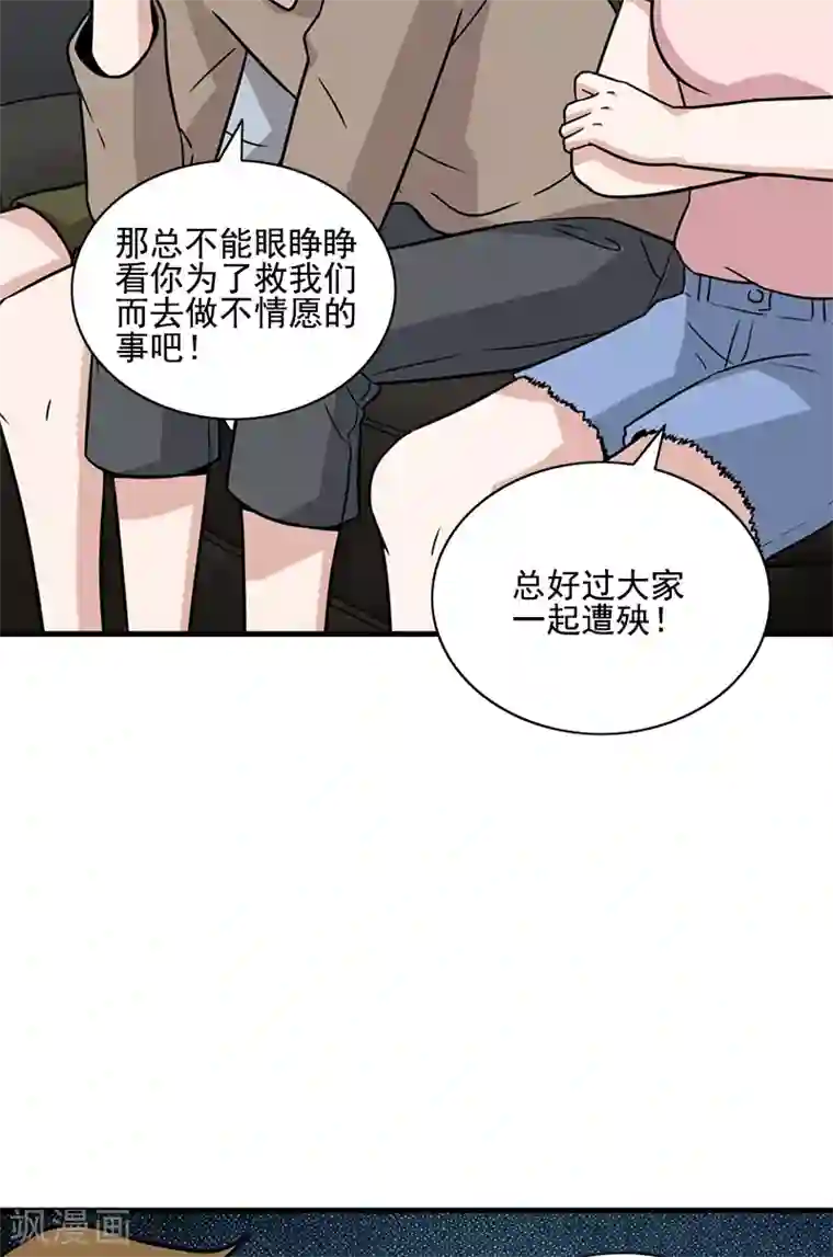 收尸人第56话 去见家属