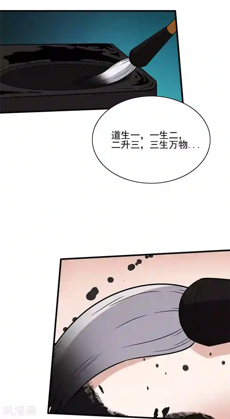 收尸人第56话 去见家属