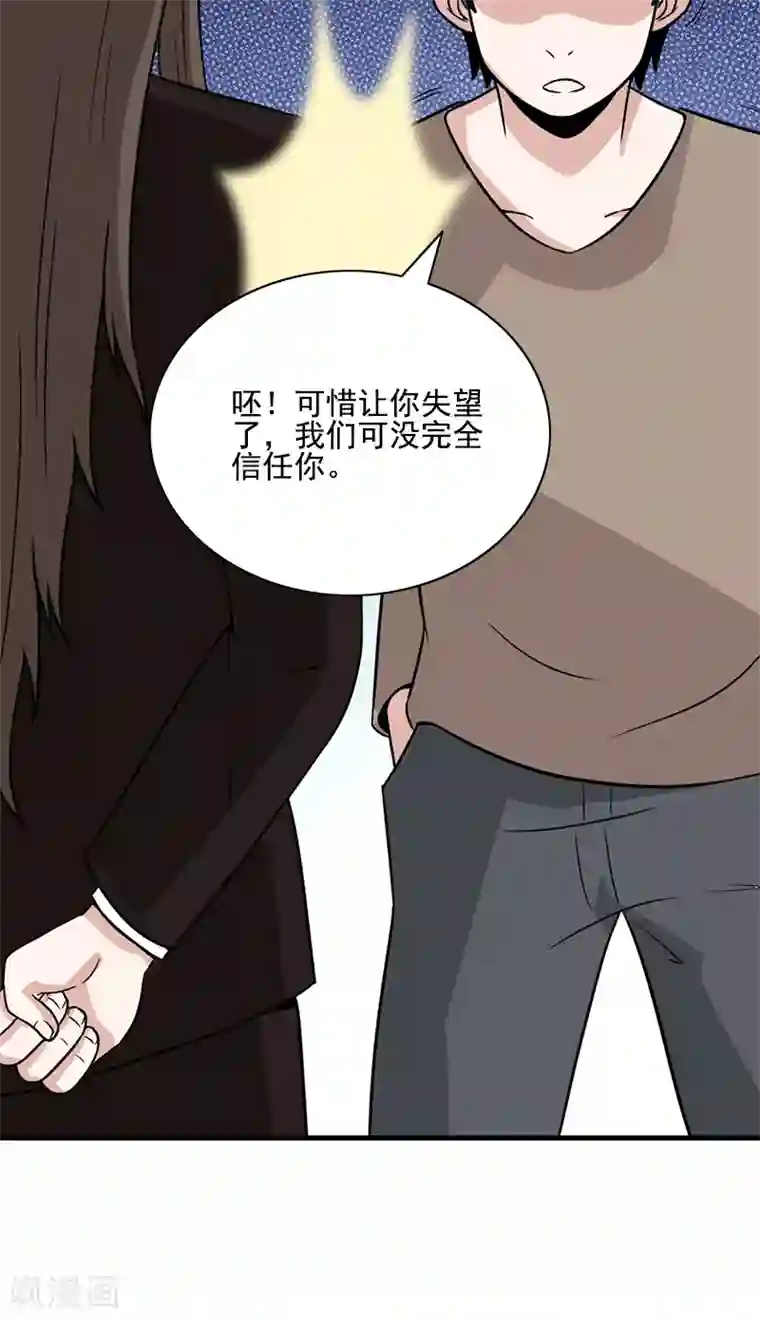 收尸人第56话 去见家属