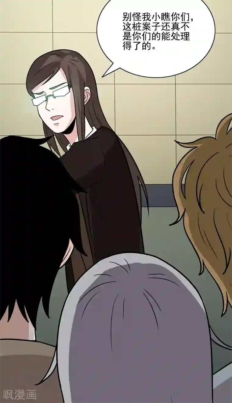 收尸人第56话 去见家属