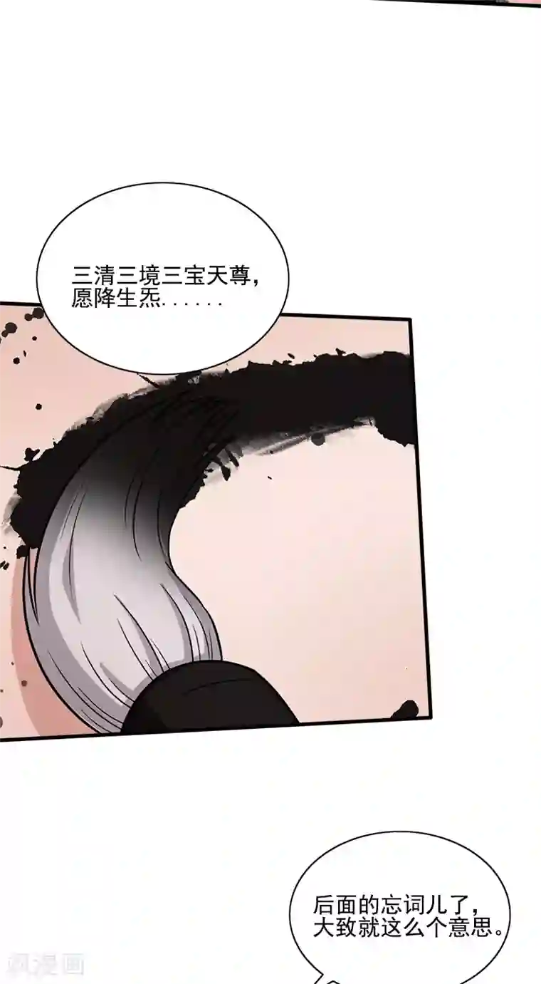 收尸人第56话 去见家属