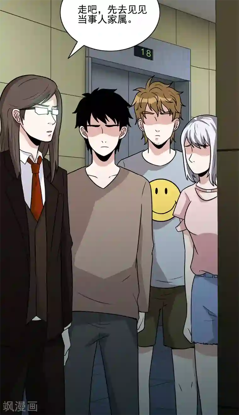 收尸人第56话 去见家属