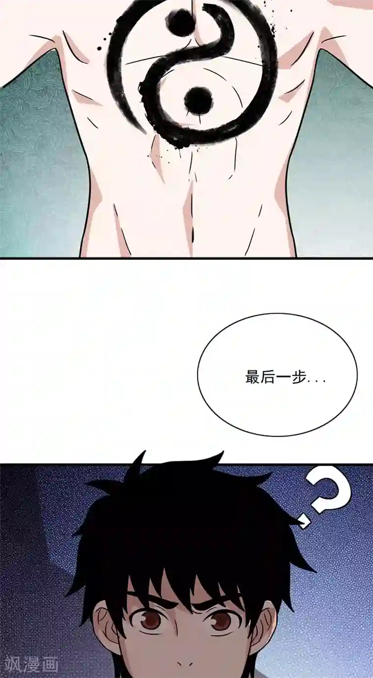 收尸人第56话 去见家属