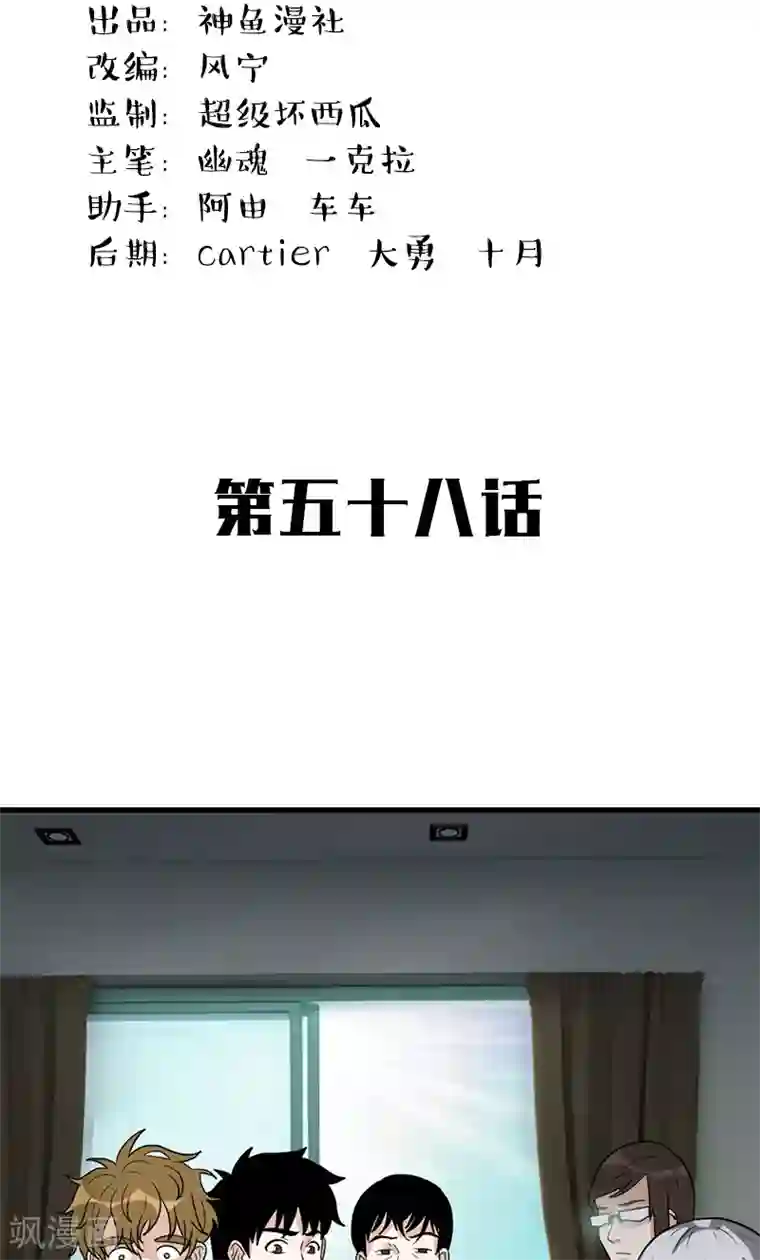 收尸人第58话 别靠近！